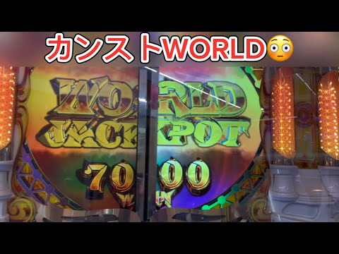 目指せWORLD！#メダルゲーム #ゲームセンター #konami #フォーチュントリニティ3#jpc