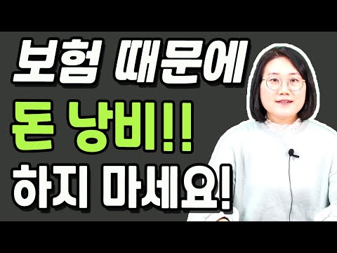 필수보험 2가지 있나요? 앞으로 살아가면서 꼭 필요한 내용입니다.