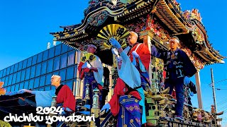 漆黒の中近笠鉾！【秩父夜祭2024】ギリ廻し 山車 日本の祭り｜埼玉県秩父市｜Chichibu Night Festival｜Traditional Japanese Festivals