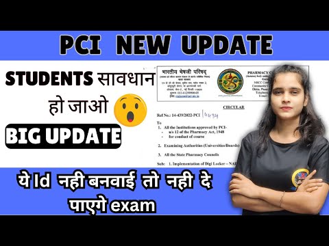 ABC ID Card For All Pharmacy Students बनना जरुरी || ABC student account created || Pharmacy Students