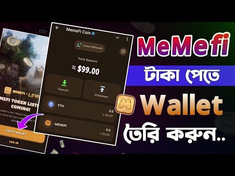 Memefi Wallet Connect করুন || How To Create Memefi Wallet