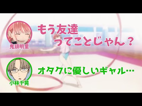 【アオのハコ】オタクに優しいあかりん【ハコラジ！】【第4回】【切り抜き】