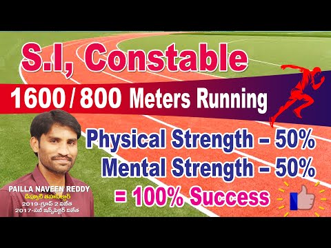 మీ Physical Strength తో పాటు Mental Strength ను Improve చేసుకొని Events లో మంచి మెరిట్ సాధించండి l