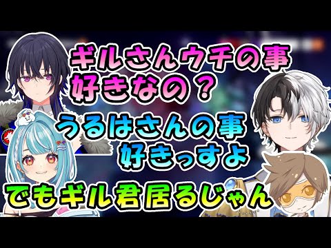 ギル君の裏話をリークするかみ～と&すぐ振られてしまう不憫なギル君【かみと/一ノ瀬うるは/橘ひなの/ギル/デューク/ぎるらむ/切り抜き】