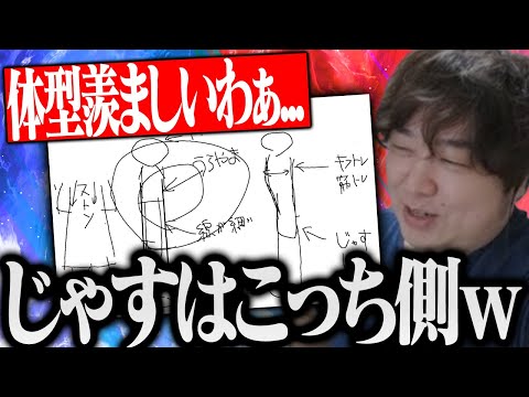 しゃるる｢スタンミ達の体型良いなぁ...じゃすと俺は...ｗ｣【げまげま切り抜き】