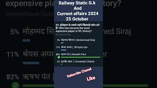 Railway Static G.k Current affairs 25 October #2024 ## #rpf #ntpc##