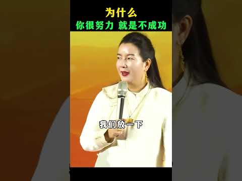 揭秘为什么你的人生大起大落！#认知 #财商思维 #周文强