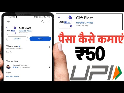 Gift Blast App Se Paise Kaise Kamaye || Gift Blast App