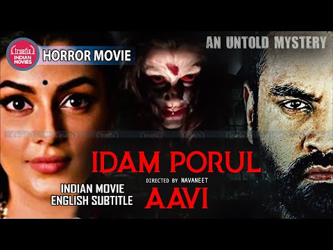 Idam Porul Aavi (இடம்பொருள்ஆவி) Indian Free Horror Tamil Movies Online  | Subtitles |Truefix Studios