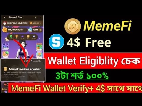 Memefi ইলিজিবল শর্ত Memefi Wallet connect || Memefi New update ||Memefi Eligibility criteria #minifi