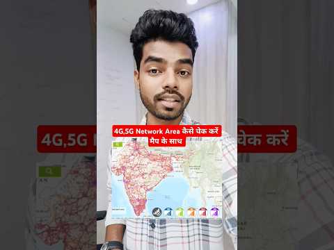 3G, 4G, 5G Network Area कैसे चेक करें मैप के साथ 🔥