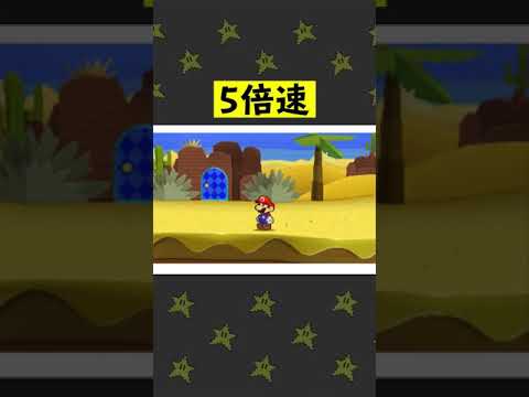 編集でマリオの歩行速度を５倍にすると起きる現象 【マリオ小ネタ】