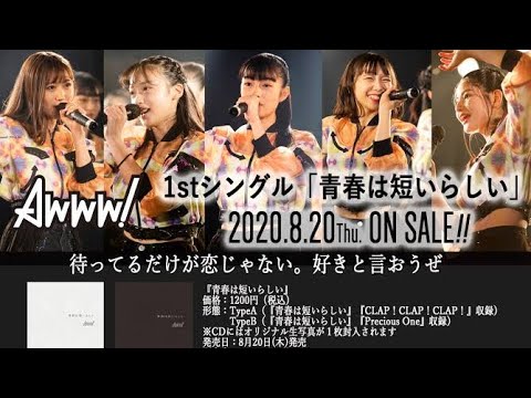 Awww!《スタプラ》自己紹介（森青葉・公野舞華・播磨かな = ex.はちみつロケット）