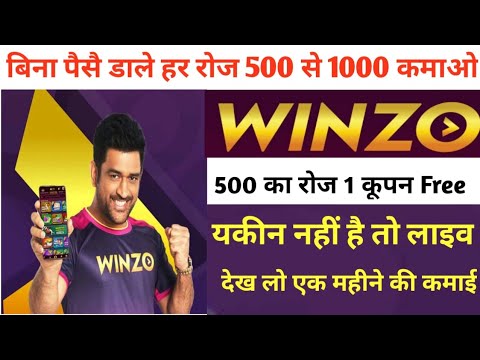 winzo se paise kaise kamaye 2022 || Winzo app se paise kaise kamaye || Best Earning app