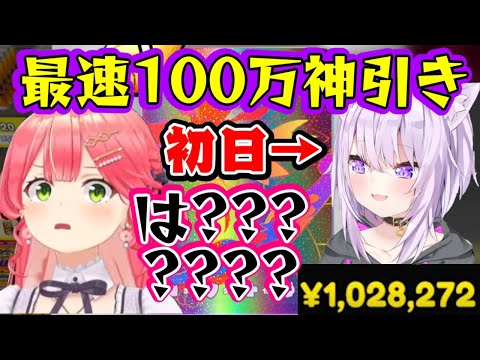 【猫又おかゆ】、カードショップシミュで初日に早くも100万円のカードを引いてしまい、それをツイートしたところ【さくらみこ】が特大ダメージを受けてしまうｗｗ【ホロライブ】