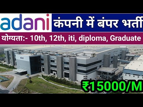 Adani Mudra Solar pvt ltd ।। परमानेंट जॉब। 12th And ITI । Diploma।। Job