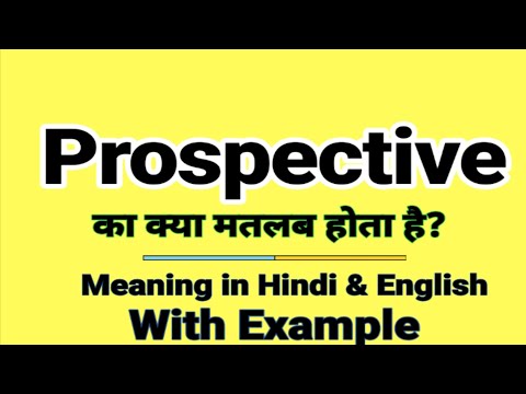 Prospective meaning in Hindi | Prospective ka kya matlab hota hai | Daily Use English Words