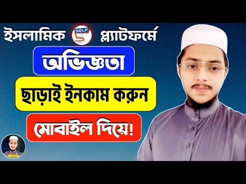 ফ্রিল্যান্সিং করে ইনকাম | How to Make Money Online | How to Earn Money Online