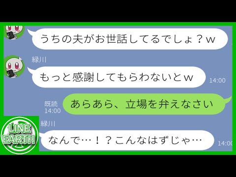 【LINE】旦那の昇進祝いに家族5人で先回りして高級ホテルの料理を食べ尽くすDQNママ友→衝撃の真実が発覚し、立場が逆転してしまうｗｗｗ