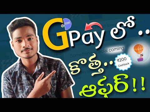 Googlepay New offer 2023|| Gpay New game offer వచ్చింది|| Googlepayoffer|| #googlepayoffers