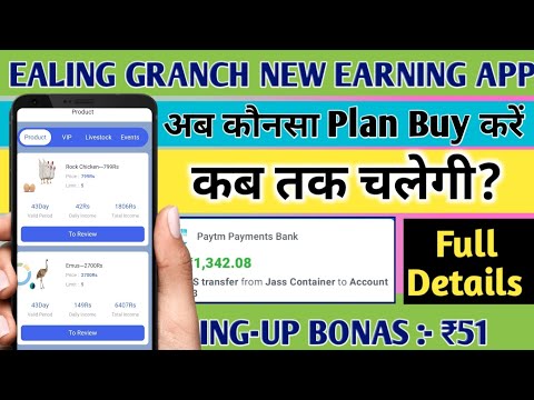 Ealing Granch New Earning App Today | Ealing Granch App Real Or Fake | Ealing Granch App New Update