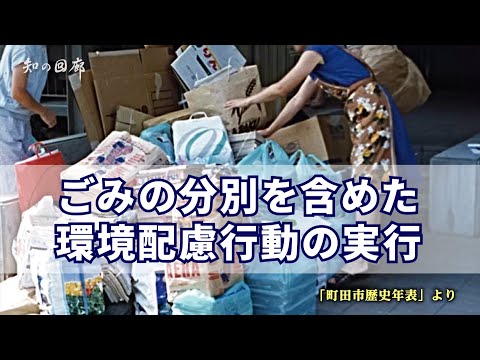 知の回廊 第157回「 ごみの分別を含めた環境配慮行動の実行 」