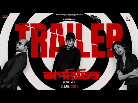 Oporichito (অপরিচিত) | Official Trailer | Joydeep M | Ritwick | Anirban C | Ishaa | Eskay Movies