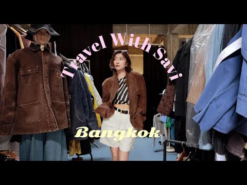 Travel with Savi丨在曼谷一路狂飙逛吃（二）丨Savislook