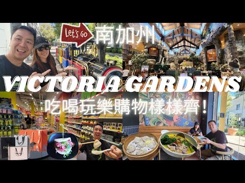 南加州周末好去處!  | 吃喝玩樂  | 購物中心 | 小籠包+拉麵  | 圖書館  | Victoria Gardens (Rancho Cucamonga) | Bass Pro Shops