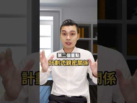 分房睡能拯救婚姻？ #shorts #挽回愛情