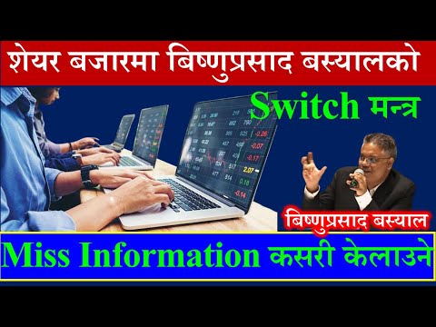 🟩नेप्से🟩मा अव कस्तो रणनीति बनाउने ?🇳🇵#finकोtech🇳🇵 @fincotech #badrigautam