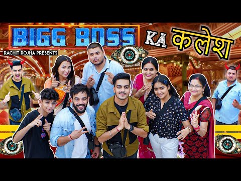 BIGG BOSS KA KALESH || Rachit Rojha