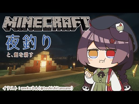 【Minecraft】そういえば画面ではずっと昼でしたね…。【戌亥とこ/にじさんじ】