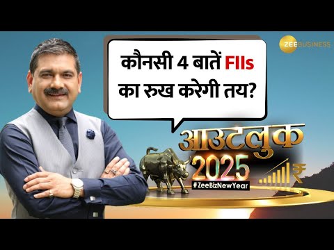 Will FIIs Bring Money to India in 2025 or Take It Away? | Anil Singhvi Explains the FII Puzzle