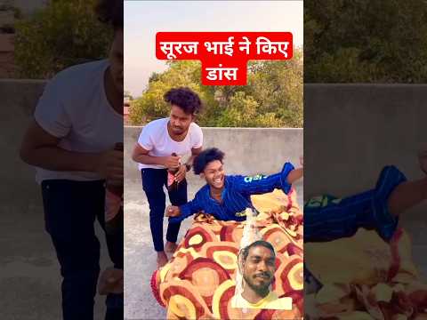 चाय पियेंगे मैं तो चाय पियेंगे #shorts #comedy #surajroxfunnyvibeo #surajroxfunnyvibe #funny