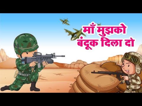 Independence Day | Maa Mujhko Bandook Dila Do | माँ मुझको बंदूक दिला दो | Nursery Rhyme #riyakidstv