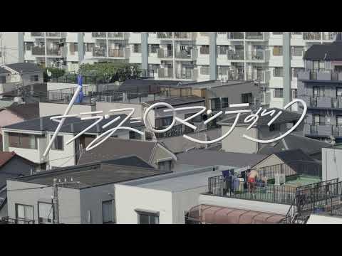 片想い / 「トランス＝ロマンティック」Music Video Teaser  KATAOMOI / Trans=Romantic Music Video Teaser