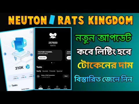 Neuton coin airdrop new update। Rats kingdom bot new update,। Rats kingdom airdrop