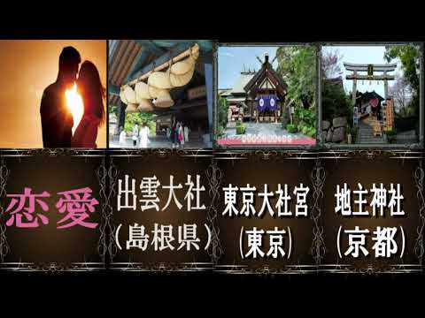 全国の開運神社12選【恋愛・金運・健康・仕事】