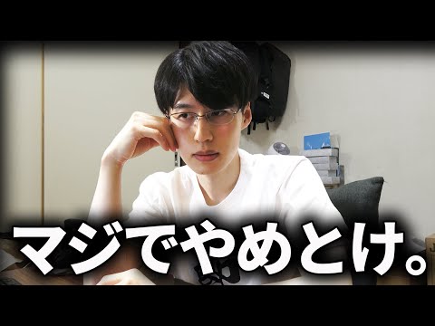 お金を持っていることを公開し続けた末路。貯金が1000、2000万円できたら周りに言うとどうなるのか。【資産公開/お金持ちアピール】