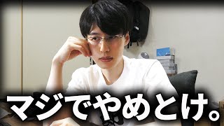 お金を持っていることを公開し続けた末路。貯金が1000、2000万円できたら周りに言うとどうなるのか。【資産公開/お金持ちアピール】