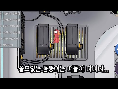 [구스구스덕] 하루종일 죽기만 하는 뉴비