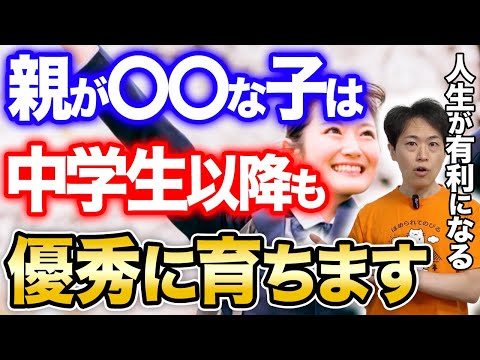 【保護者必見】中学生以降でも成績が伸びる子の親がやっていること10選