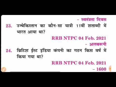 Railway Exam 2024-25 | RRB NTPC GK पूरी बुक खत्म | ANKIT BHATI 2024 | RRB GK IMPORTANT QUESTIONS