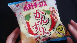 [音フェチ]小声 ポテトチップス 新潟の味 かんずり味 咀嚼音 eating sound of cal bee potato tips Nigata taste[ASMR]