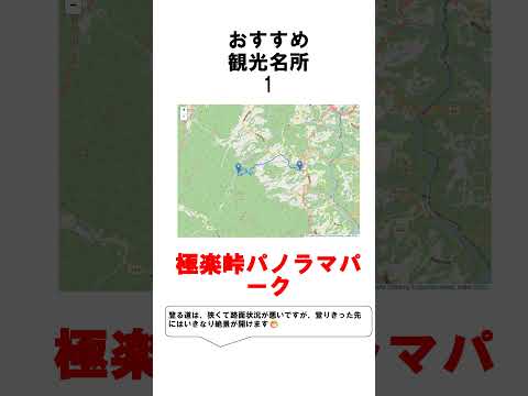 🏞️俳優・峰竜太さんも愛する信州の秘境、下條村へようこそ！ #shorts #下條村 #長野観光 #田舎暮らし #自然