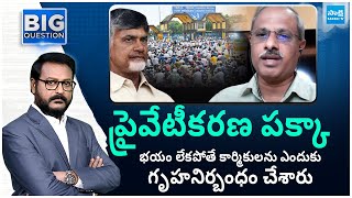 Vizag Steel Plant Employees Fear | Analyst Purushotham Reddy On Vizag Steel Plant  @SakshiTV