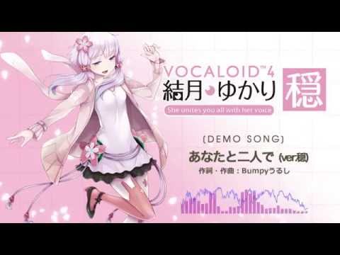 【New VOCALOID4 Yuzuki Yukari】In you and two people + End Roll Promo ver.【Lin&Onn voicebanks】