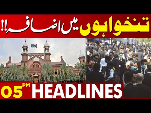 Salary Hike Announced: Lahore High Court | 05 PM Headlines Lahore News HD | 02 January 2024