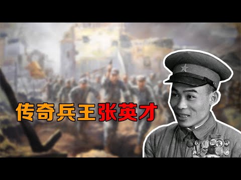 一个少年参加八路军，起初部队不要，后来成为传奇兵王